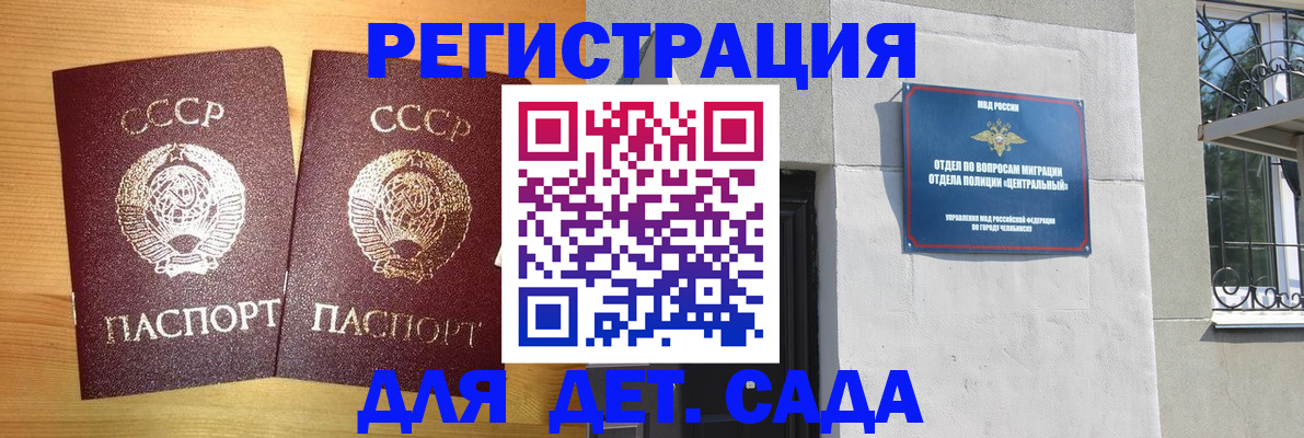 регистрация для школы в Зуевке